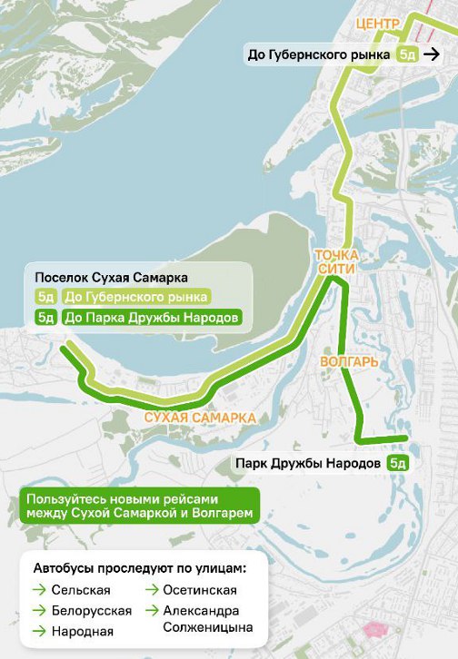 маршрут укороченного рейса автобуса 5д в самаре