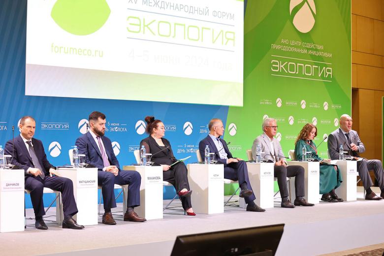 XVI Международный форум «Экология»