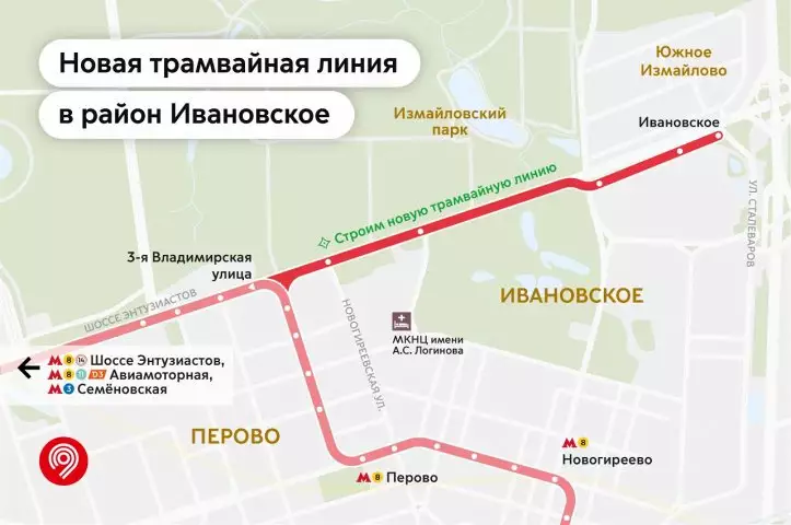 Новые трамвайные маршруты улучшат транспортную ситуацию для жителей района Ивановское