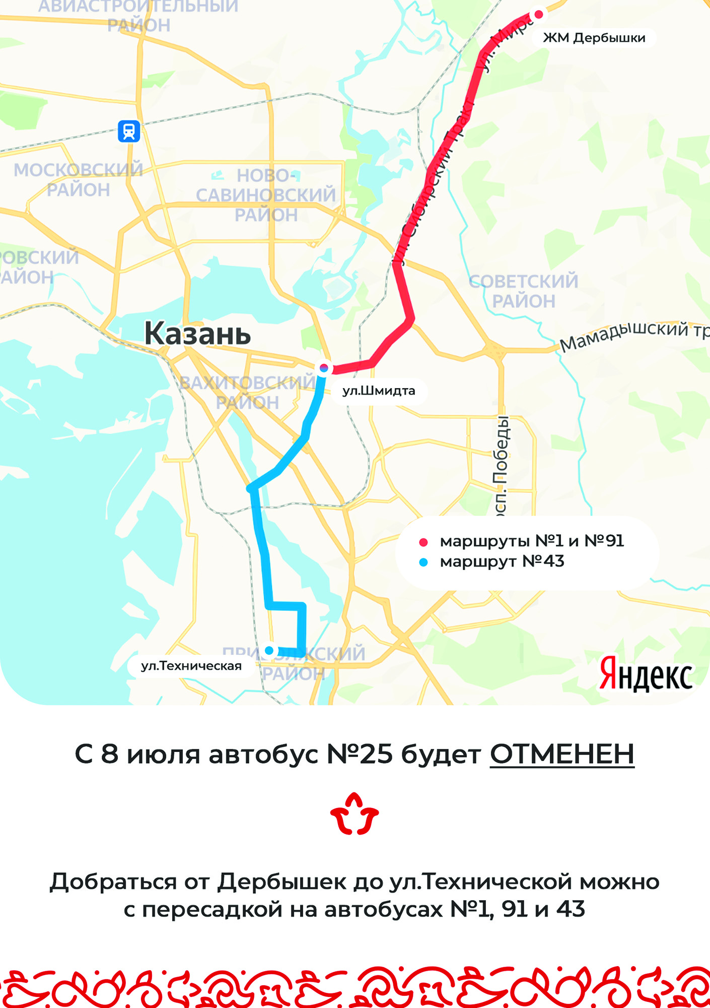 63 автобус в Казани - маршрут на карте c остановками.