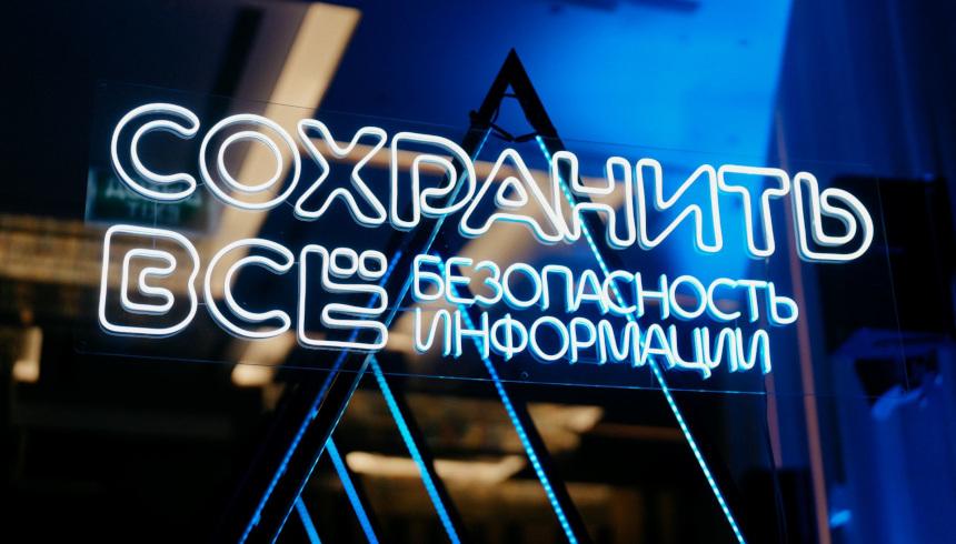 Фото: пресс-служба форума