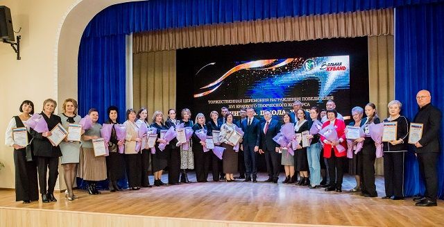 Итоги конкурса «Учитель. Школа. Жизнь»! Будущее в сердцах и руках педагогов