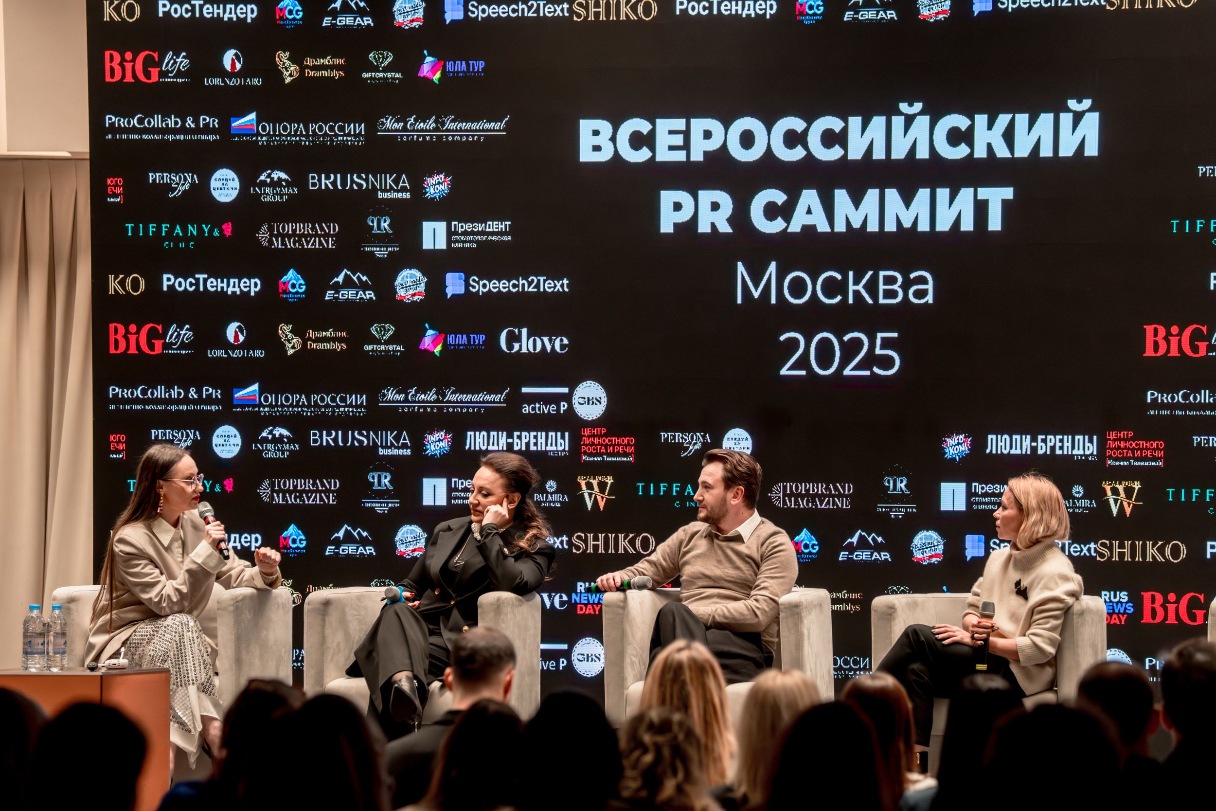 Мария Редекоп: Всероссийский PR-саммит объединил бизнес, власть и медиа