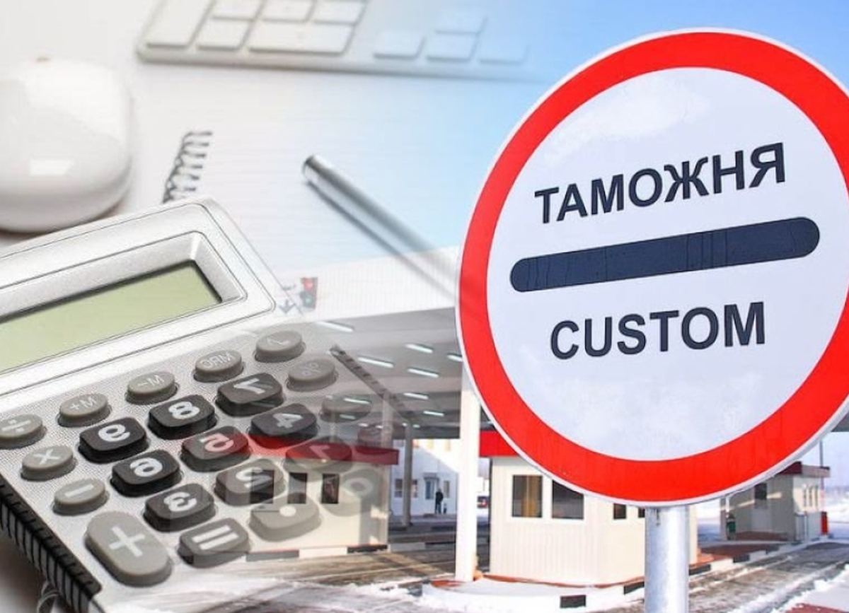 Таможенные платежи картинка