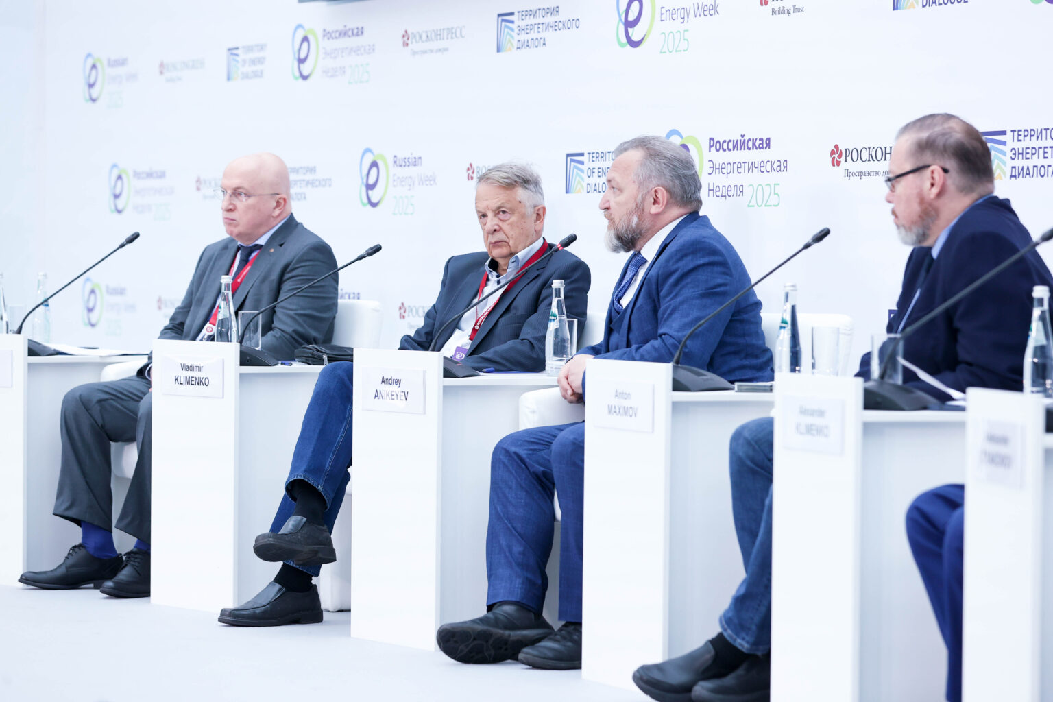 Российская энергетическая неделя — 2025 | Russian Energy Week — 2025
