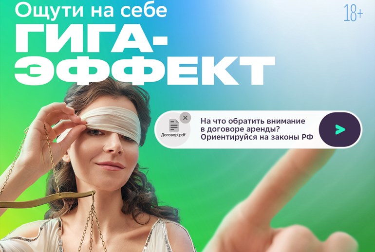 Картинка GigaChat решил всех превратить в экспертов 