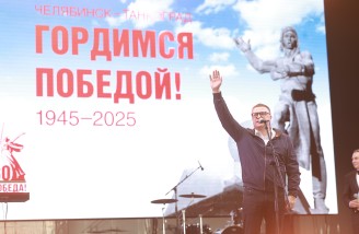 Алексей Текслер поздравил южноуральцев с юбилеем Великой Победы на праздничном концерте