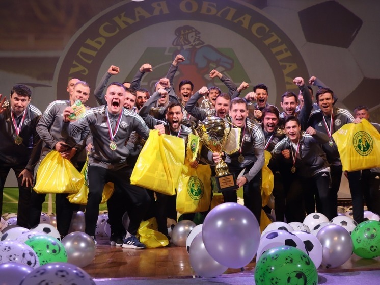 В Туле наградили победителей областных соревнований по футболу