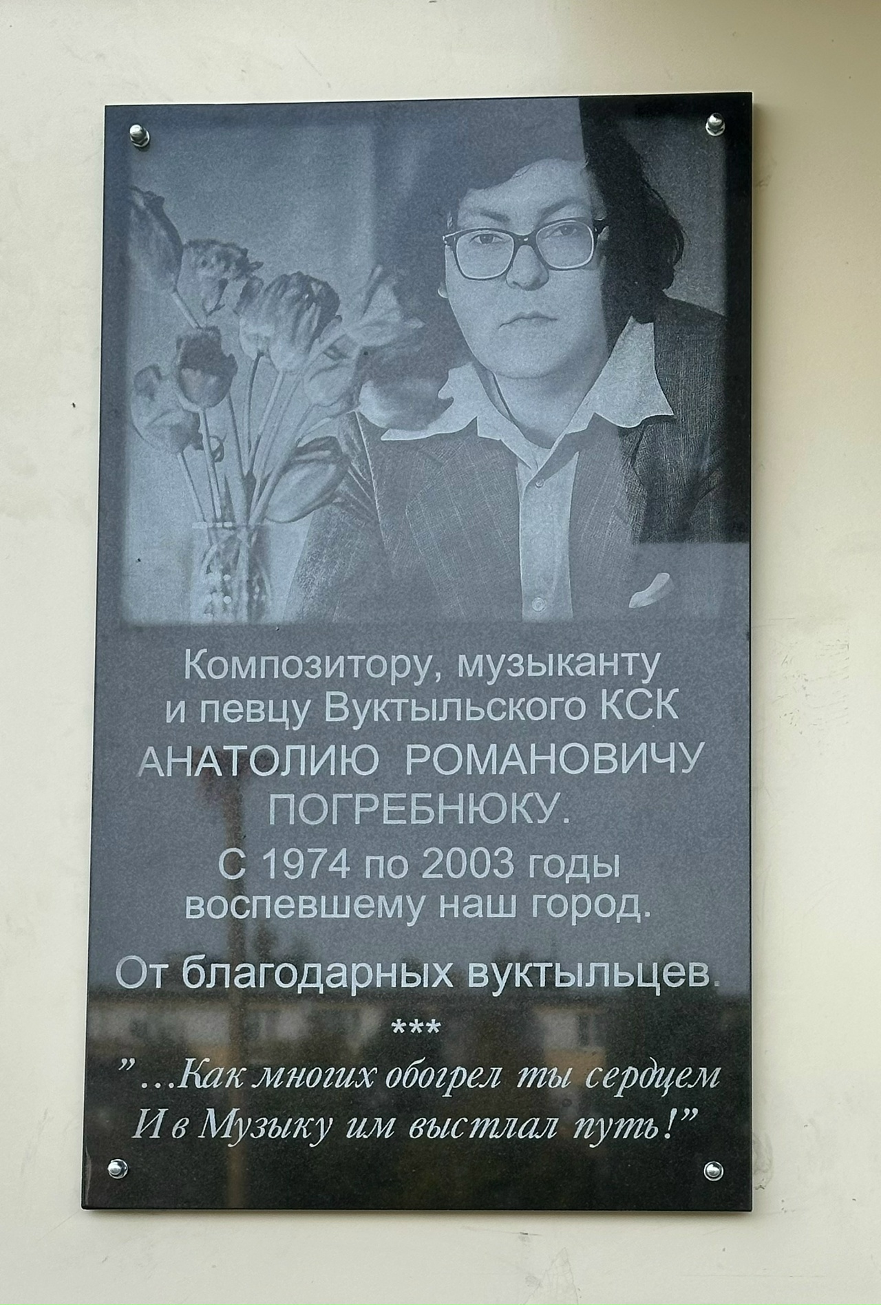 Vuktyl.jpg