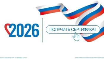 Зимняя образовательная программа для учащихся 12–17 лет стартовала на Камчатке