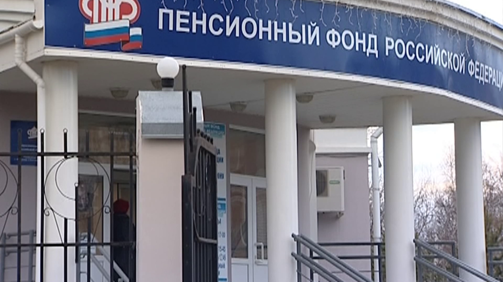 Сверлова 120 пенсионный фонд. Костромское отделение пенсионного фонда. Специалист пенсионного фонда. Пфр кострома. Пенсионный фонд фото.