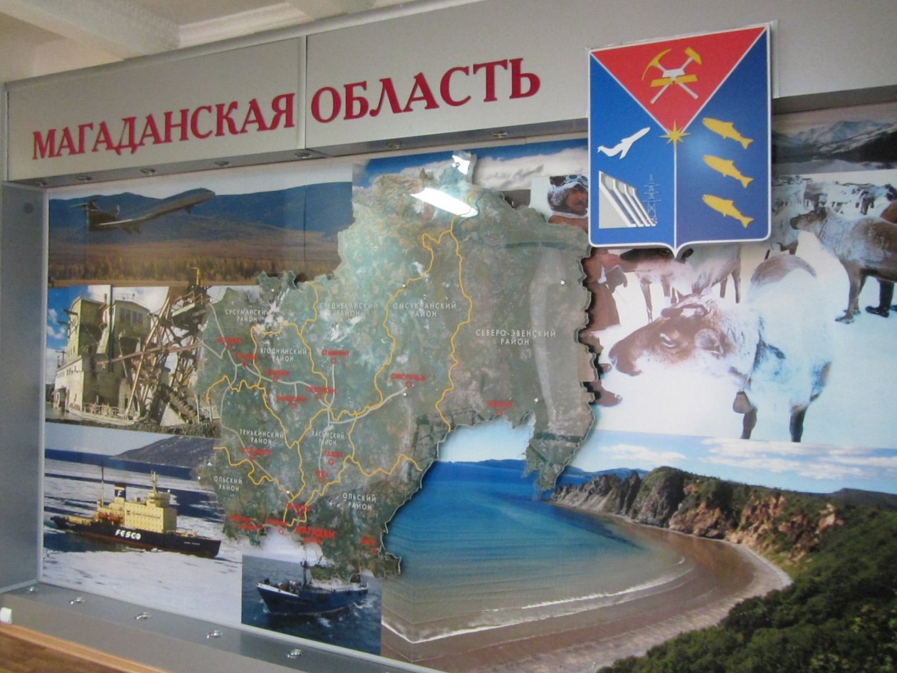 Магаданская область