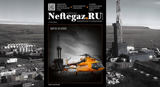 Повышение коэффициента извлечения нефти и увеличение нефтеотдачи пласта при добычи ТрИЗ – читайте все о новых технологиях в февральском выпуске Neftegaz.RU