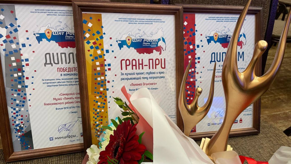 ГТРК «Самара» стала триумфатором Всероссийского патриотического медиафорума «Щит России-2025»