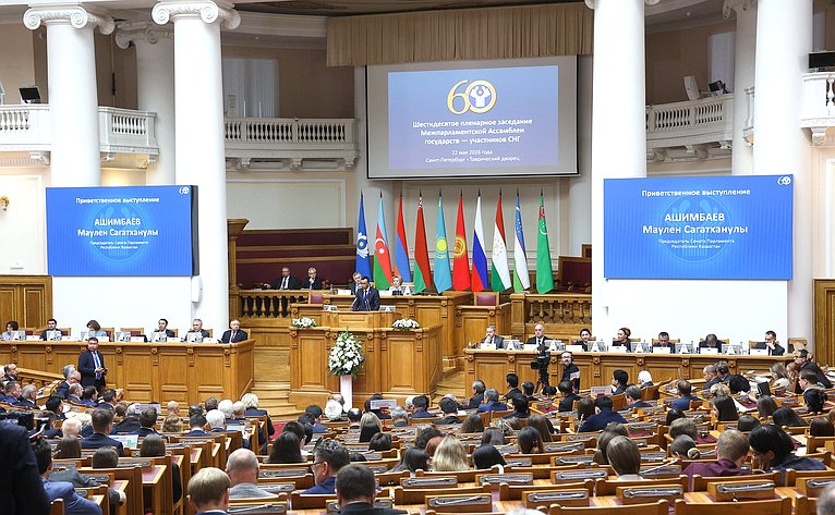 Шестидесятое пленарное заседание Межпарламентской Ассамблеи государств – участников Содружества Независимых Государств