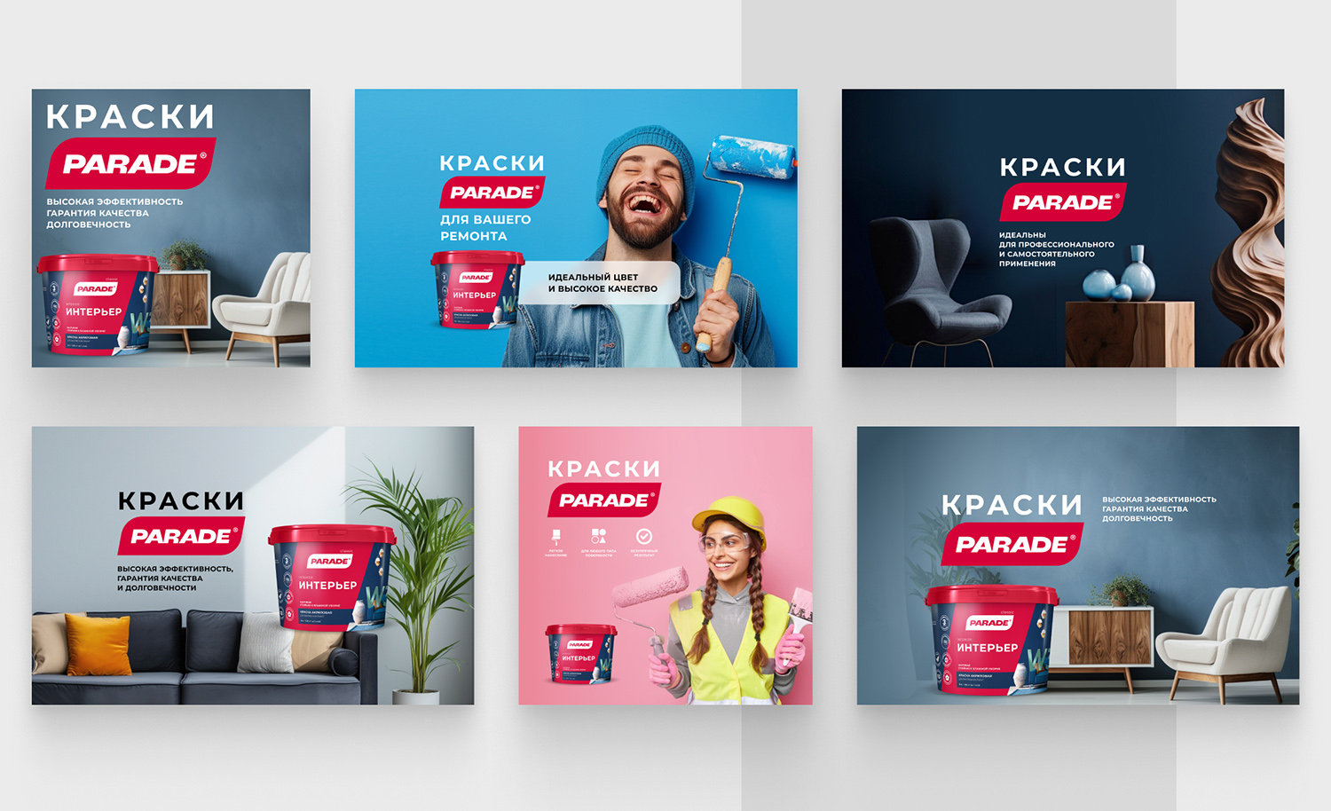 Варианты креативов для рекламы красок