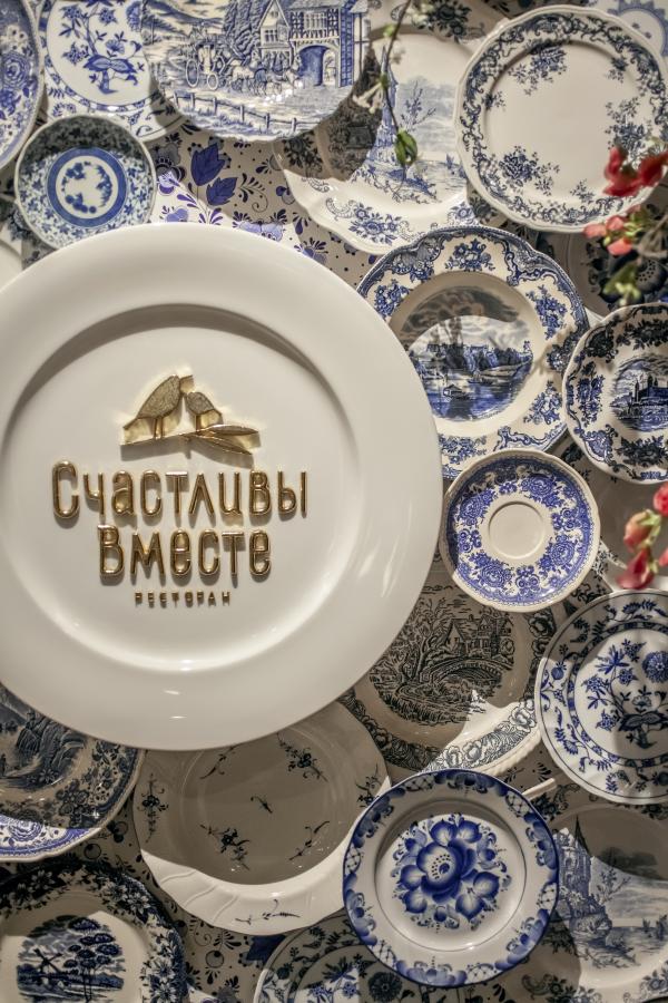 В Екатеринбурге Кирилл Шлаен открывает ресторан с коллекцией винтажного фарфора - Фото 4