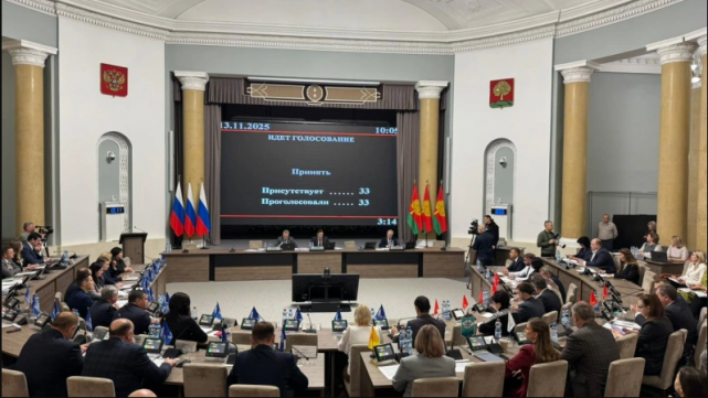 Сессия,13.11.2025