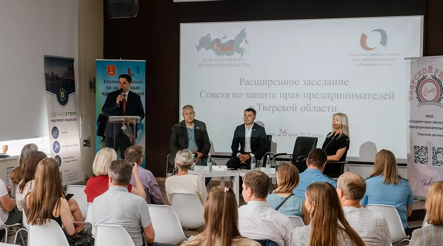 В Твери на площадке Центра «Мой бизнес» прошло мероприятие, посвященное Дню российского предпринимательства - фото 1