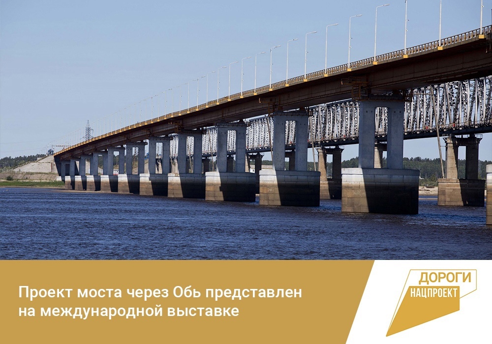 Новый мост через обь в сургуте проект