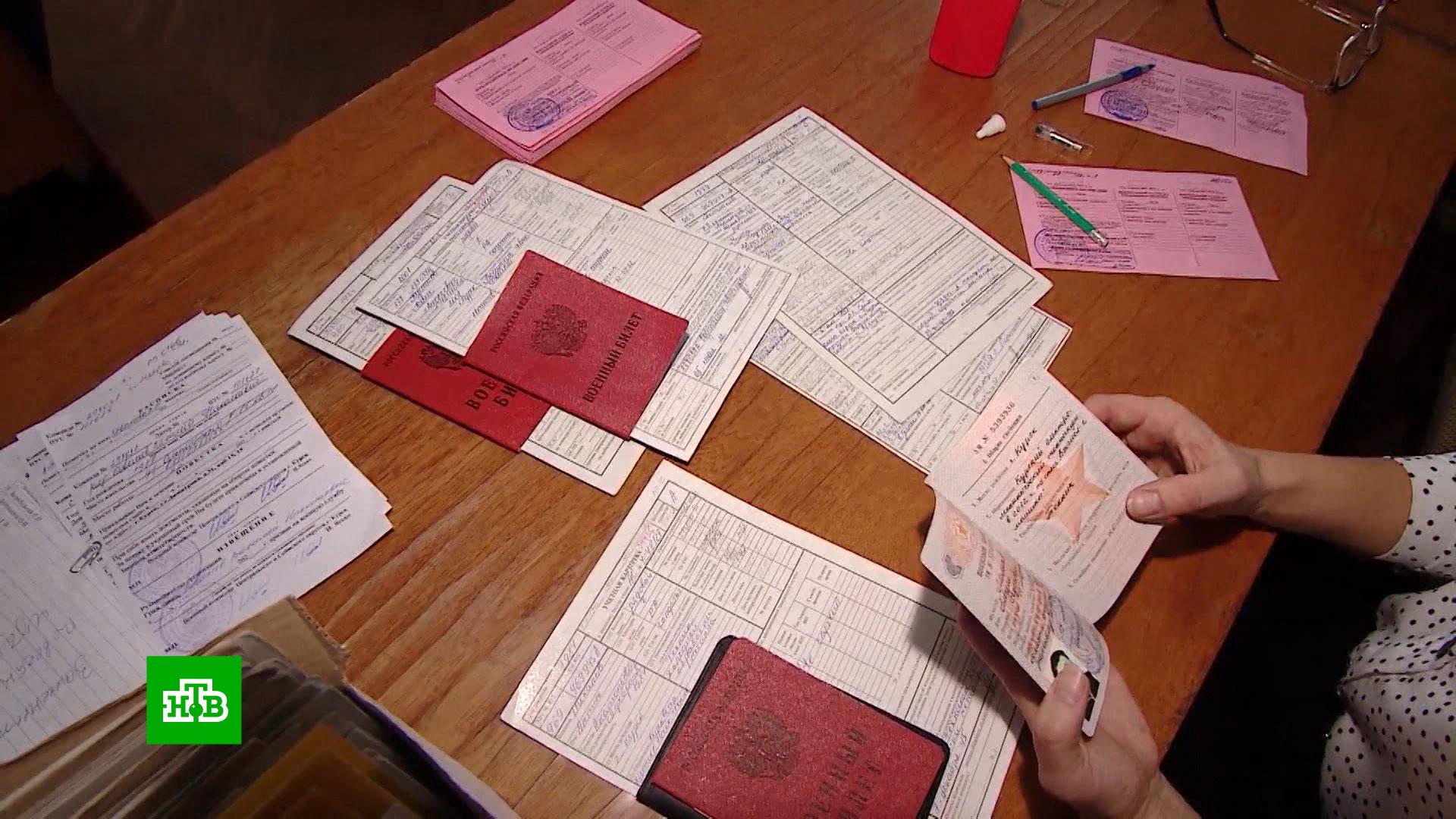 Сколько добровольцев пришло в военкомат. Повестка военного комиссариата. Повестка в военкомат. Поездка в военкомат. Защита отечества 7 класс обществознание презентация.