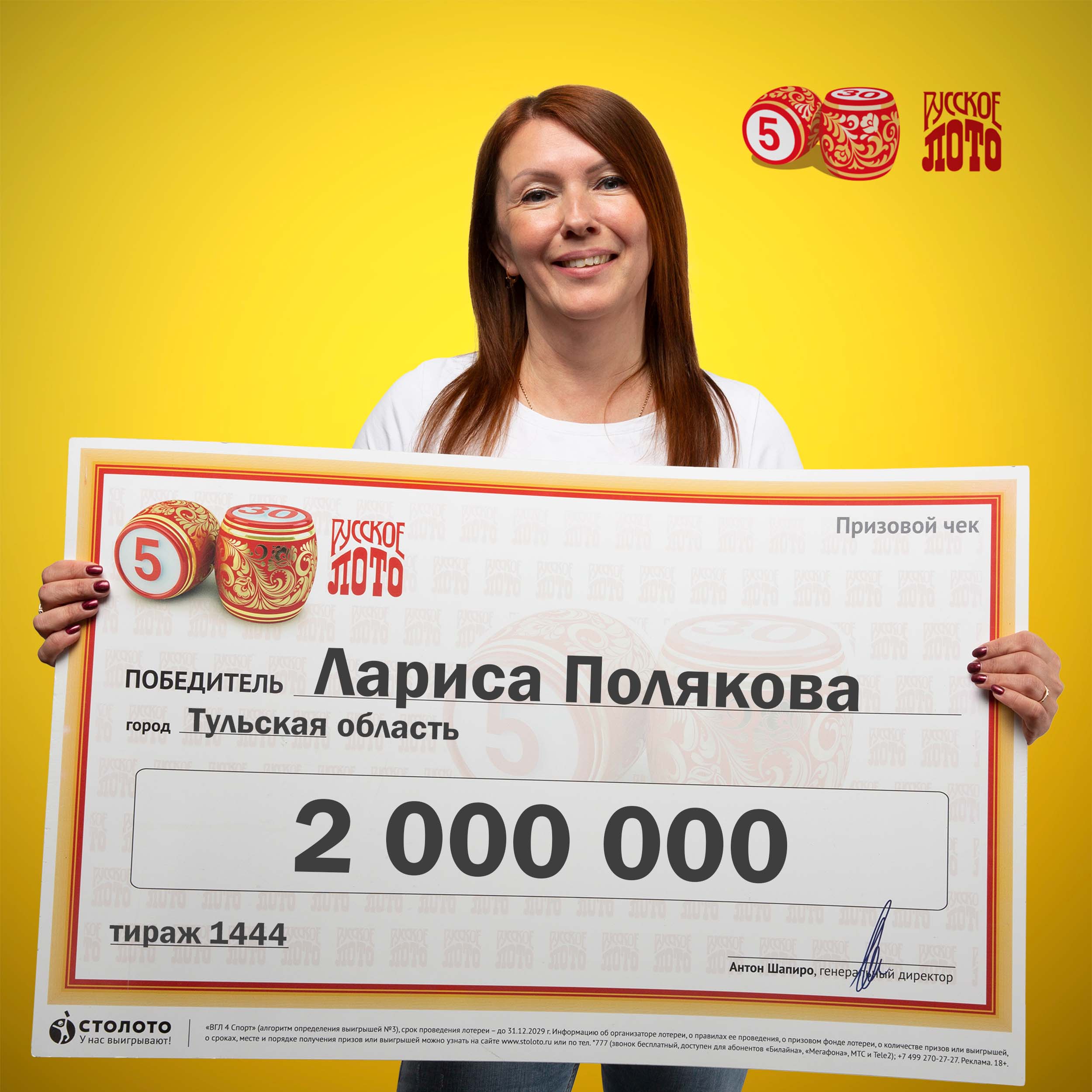 Шанс выиграть в лотерею русское. Выиграл миллион в лотерею. Лотерея миллион выигрыш. Выигрыш 1000000 рублей. Выиграл в лотерею 1000000 рублей.