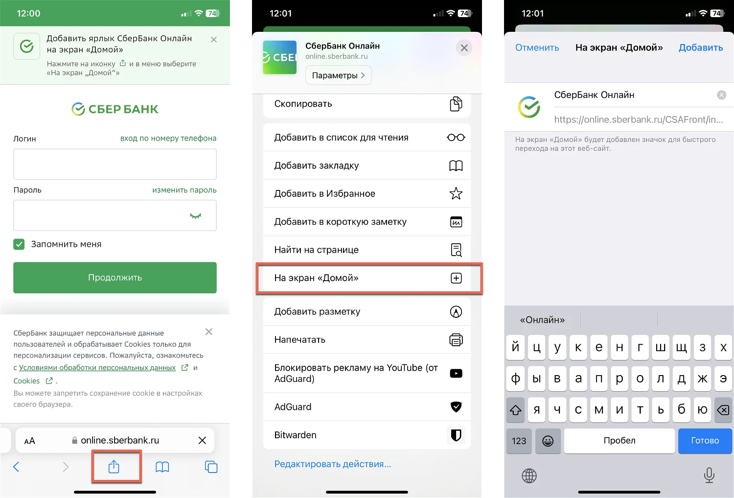 Установка сбербанк на айфон. Установка сбербанка на айфон реклама. Медиатека на айфоне. Imazing перенос приложений с айфона на айфон. Приложение сбербанк на айфон интерфейс.