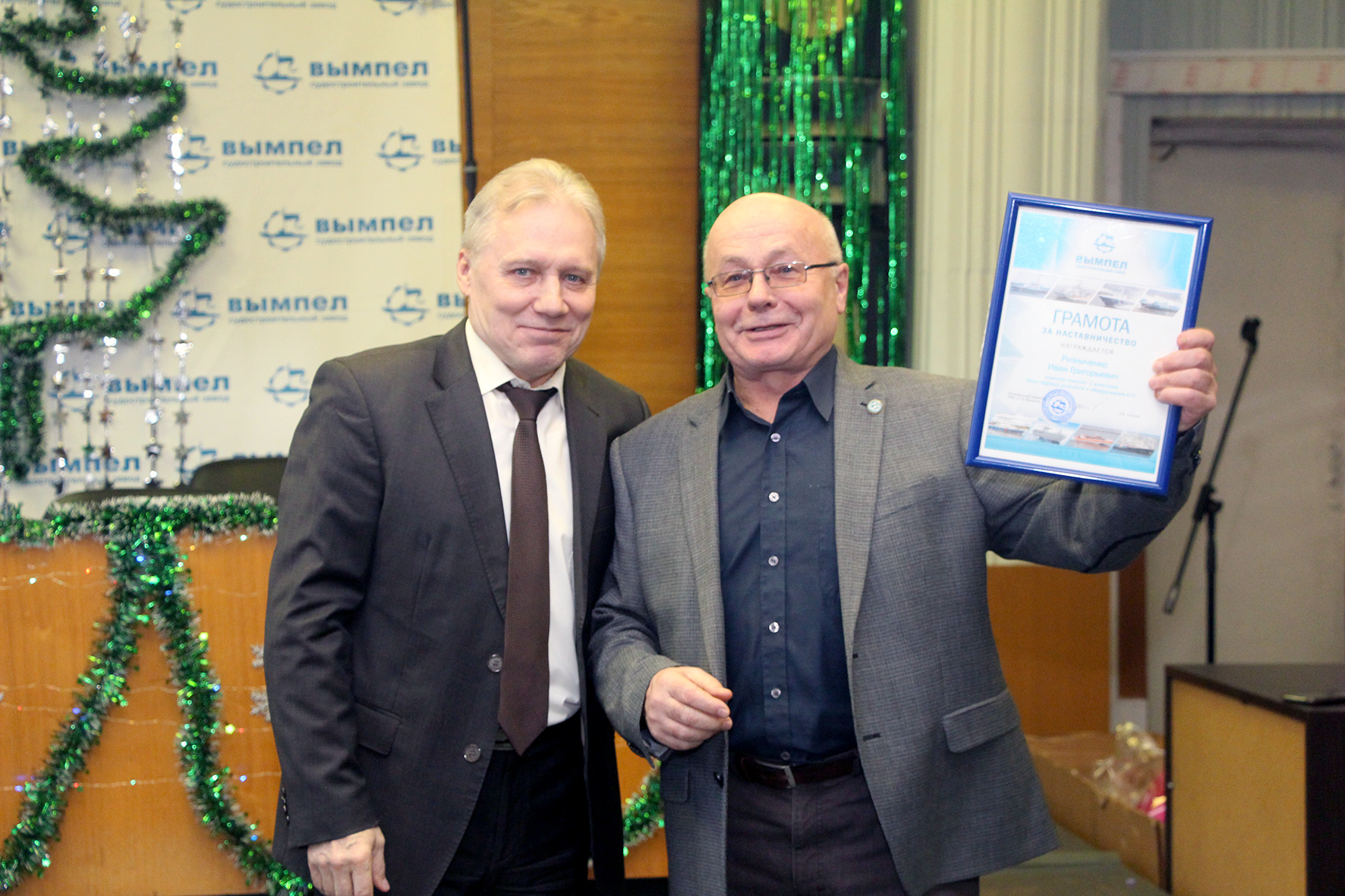 26 декабря 2025 года. Заводской предновогодний праздник на ССЗ «Вымпел»