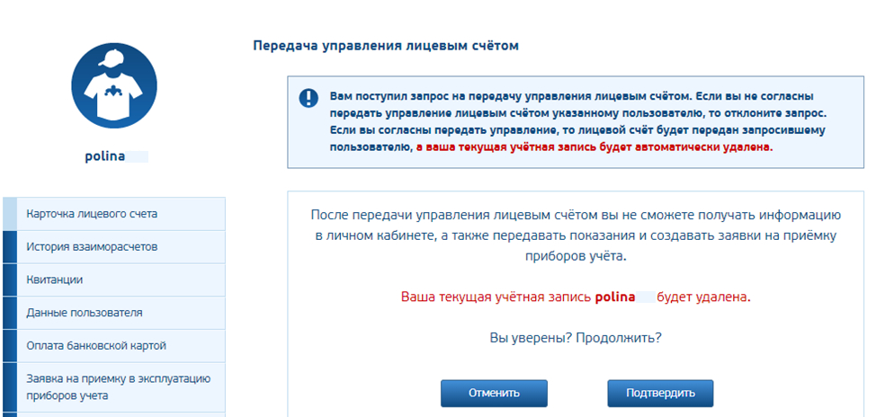 Передать показания омскводоканал по лицевому счету омск. Передача показаний картинка. Передать показания омскводоканал по лицевому счету омск. Передать показания омскводоканал по лицевому счету омск. Иной идентификатор плательщика.