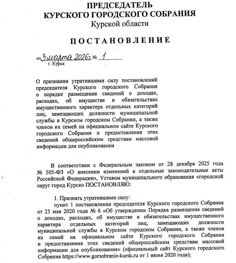 В Курске Токарев отменил публикацию деклараций о доходах на фоне скандала