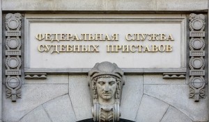 приставы