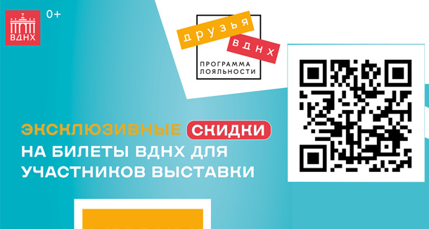 Втб дебетовая карта грейс период. Вднх схема павильонов 2023. Карточка друзья вднх. Карта лояльности вднх. Друзья вднх программа лояльности.
