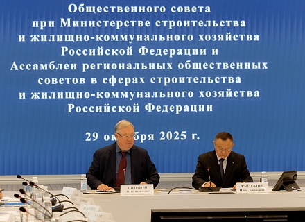 Минстрой 29.10.25 (39)_resized.jpg