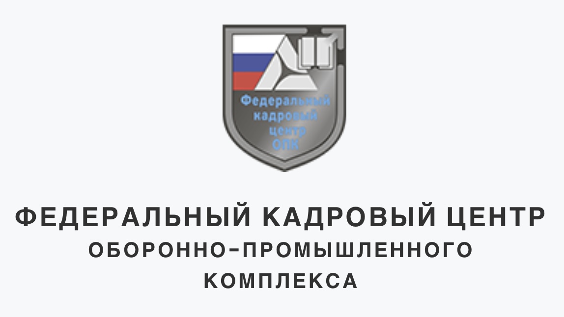 Фкц опк