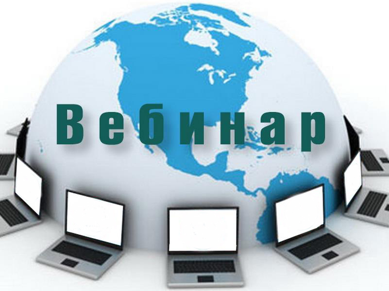 Картинка внимание вебинар