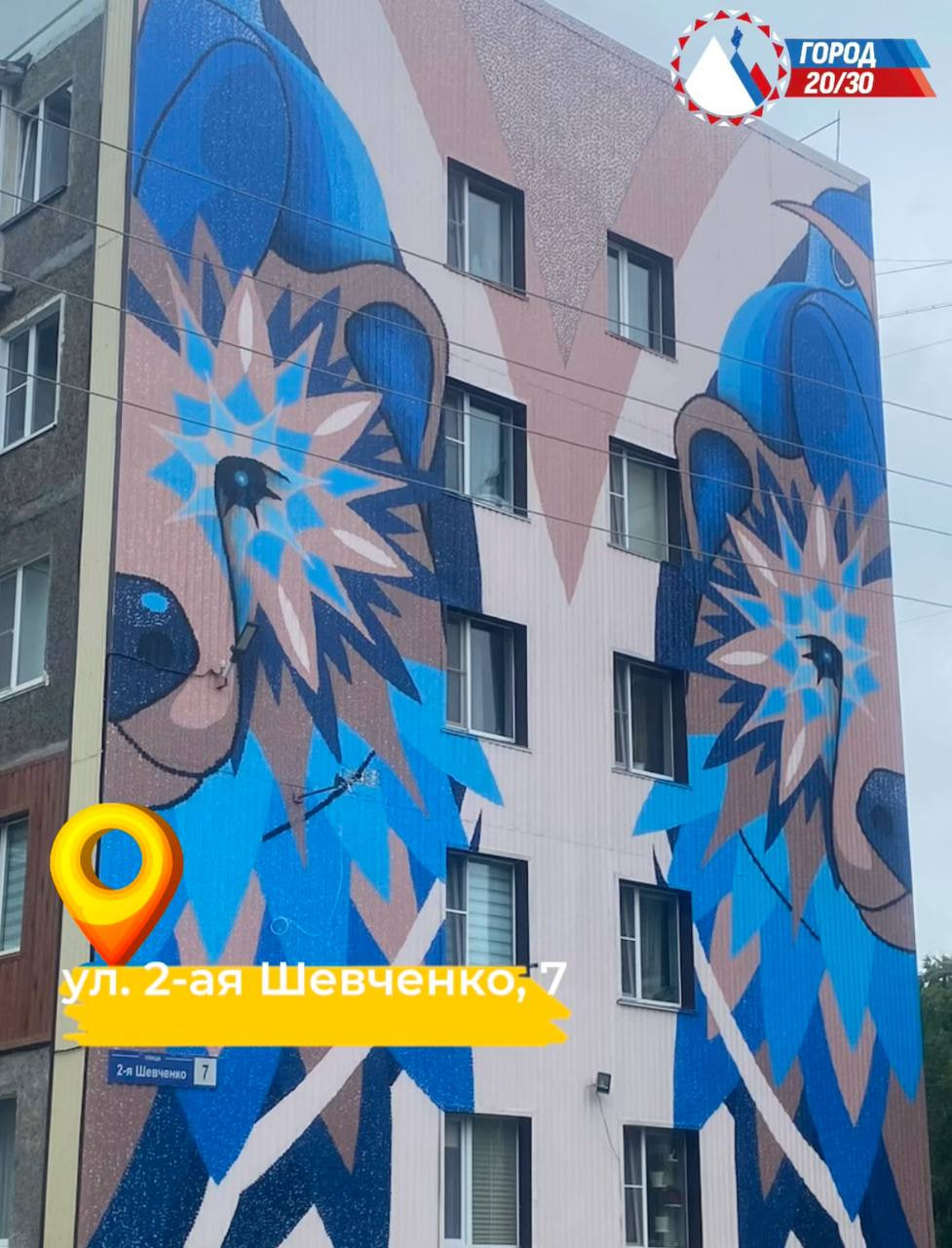 Петропавловск-Камчатский: итоги - 2025. Фестиваль «Авача стрит-арт»