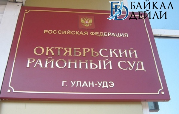 В Улан-Удэ ДТП едва не обернулось разборками в суде