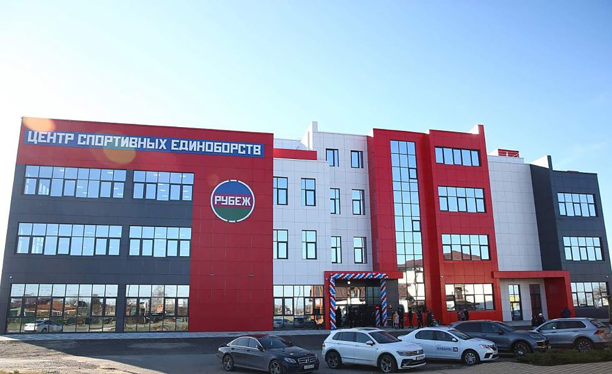 Краснодар новый центр спортивных единоборств