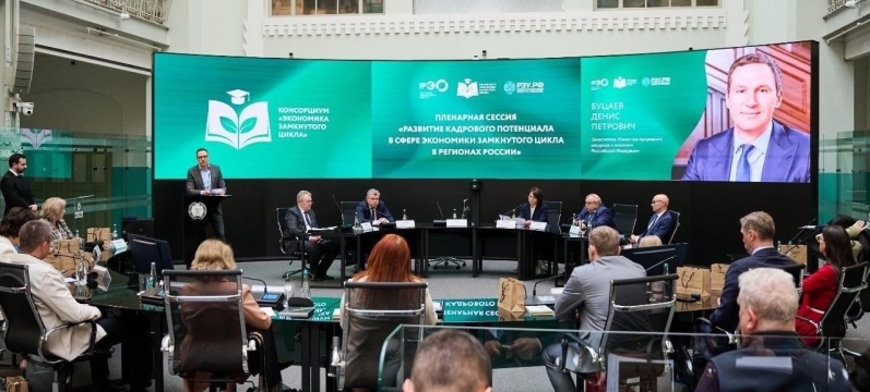 Институт ПМТ на заседании Консорциума РЭО