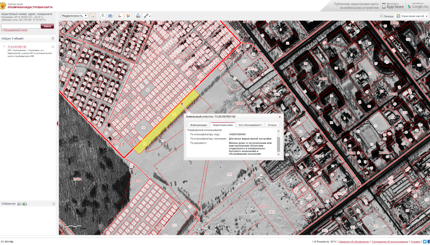 роскадастр логотип. роскадастр. роскадастр официальный сайт. роскадастр омск. роскадастр омск.