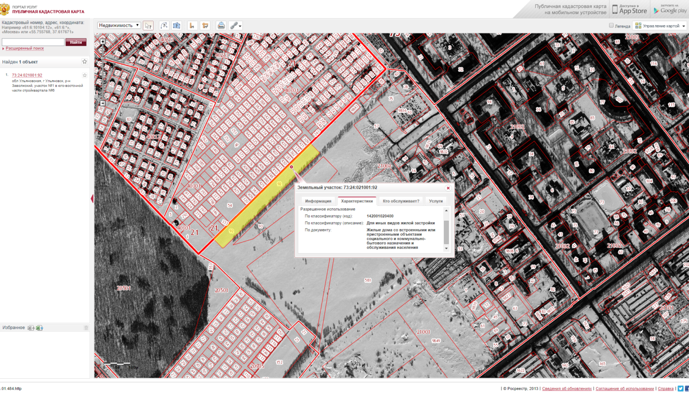 Роскадастр публичная карта московской области
