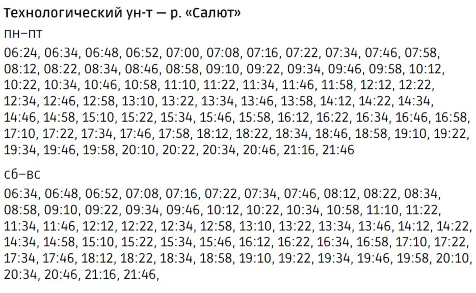 Расписание автобуса 42 белые столбы красный путь