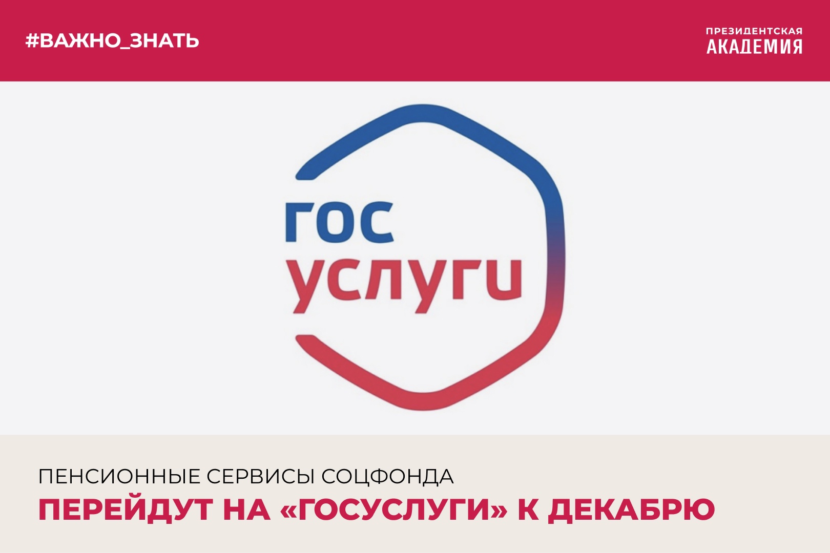 Госуслуги номер телефона. Госуслуги тюменская область номер телефона. Госуслуги тюмень. Госуслуги регистрация. Есиа логотип.