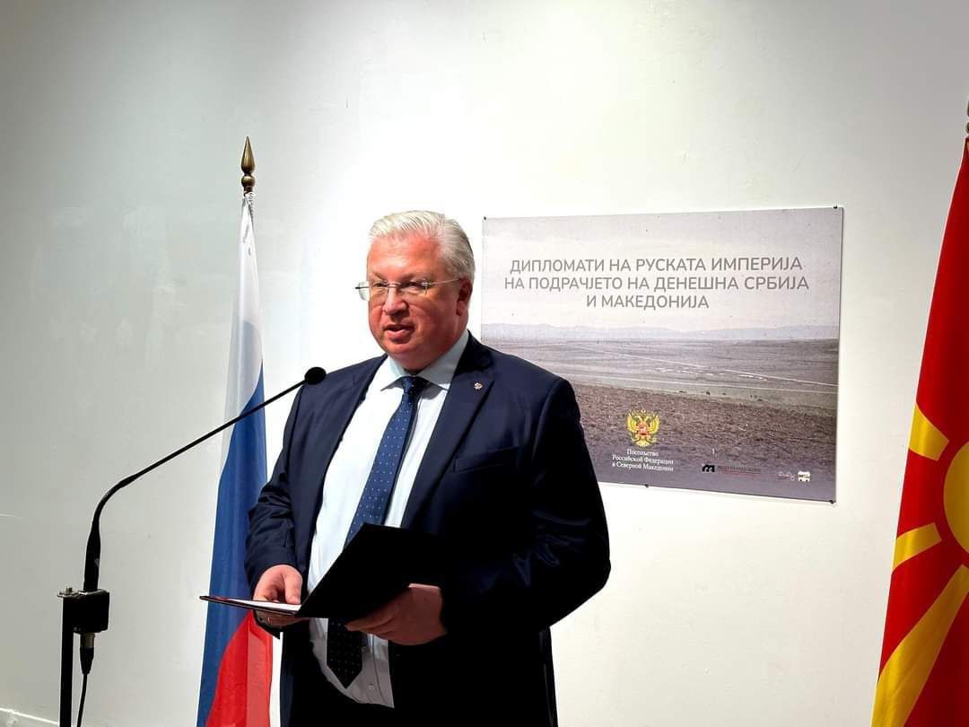 В Македонии открыли выставку о российских дипломатах