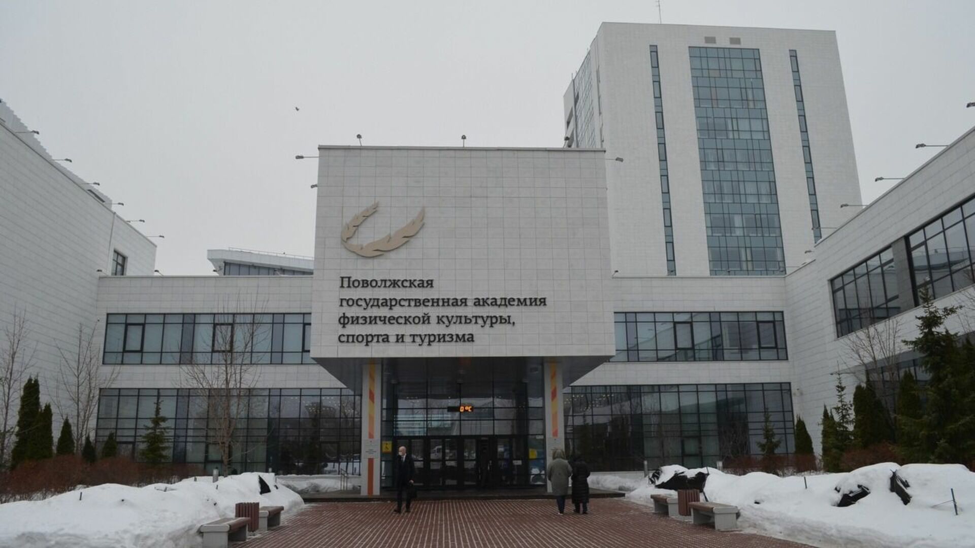 Поволжская академия спорта казань. Поволжская академия казань. Поволжская академия физической культуры казань. Поволжская академия физической культуры спорта и туризма. Поволжский университет спорта и туризма казань.