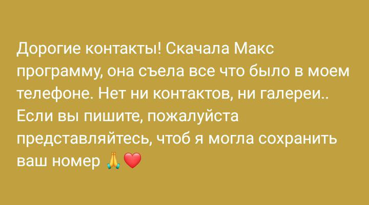 Пропали контакты и фото: мессенджер MAX 