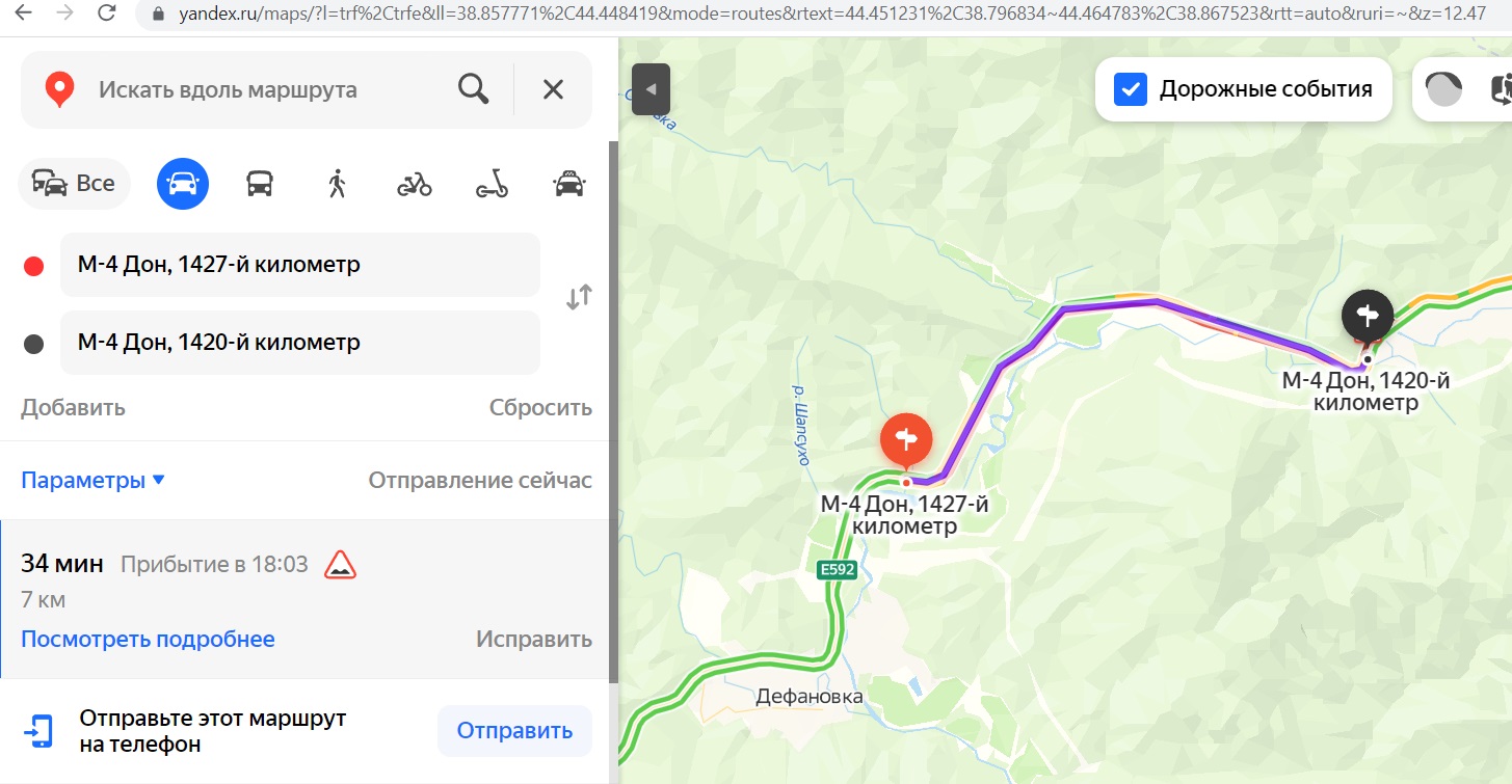 пробки краснодар м4