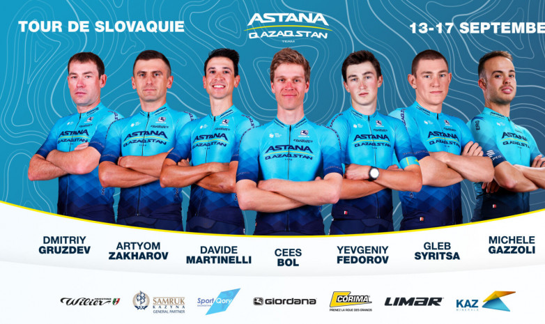 «Астана» назвала состав на «Тур Словакии»