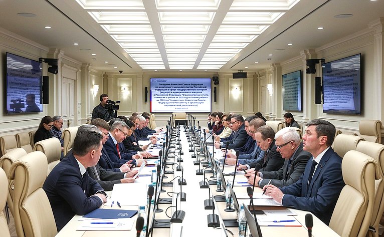 Заседание Комиссии СФ по мониторингу законодательства РФ в сфере государственного контроля (надзора) и муниципального контроля в Российской Федерации совместно с Комитетом СФ по Регламенту и организации парламентской деятельности