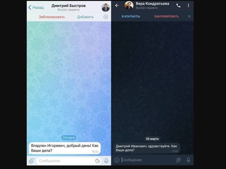 Мошенники создают фейковые аккаунты глав муниципалитетов Псковской области в Telegram